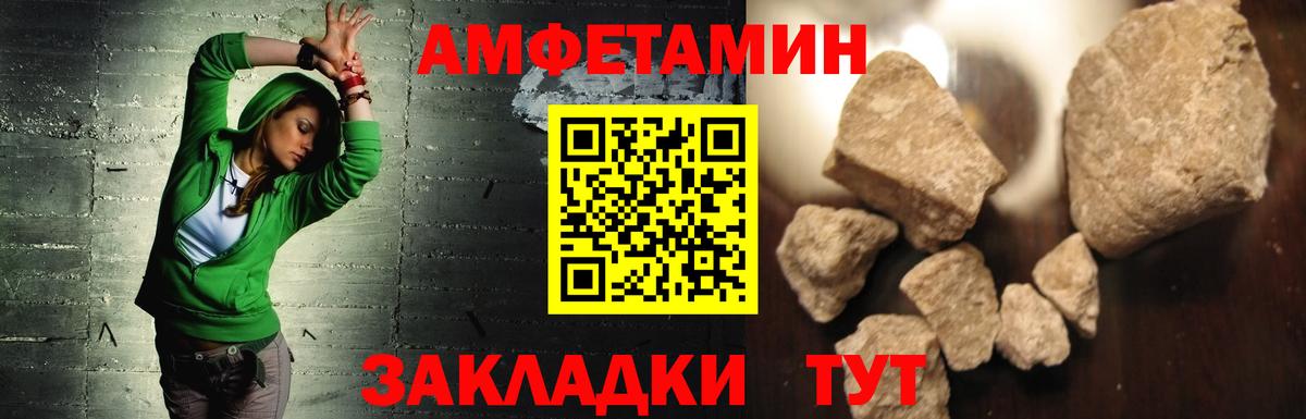 Amphetamine Premium Котовск