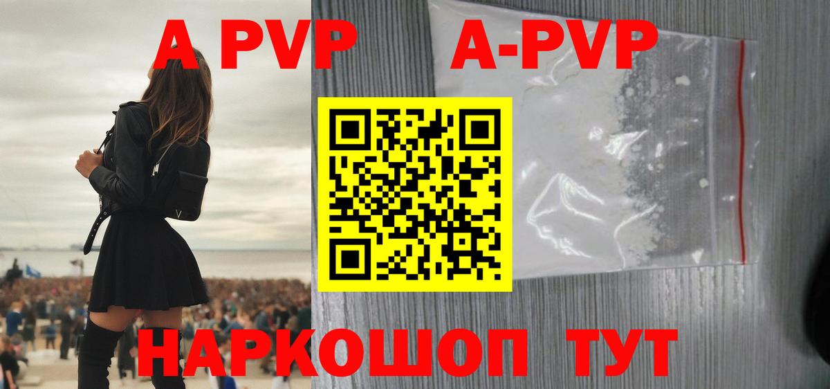 Котовск  Alpha-PVP крисы CK  Вход с VPN 
