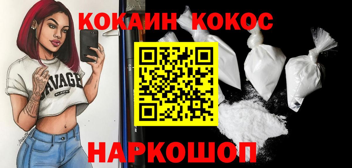 Cocaine Колумбийский Котовск
