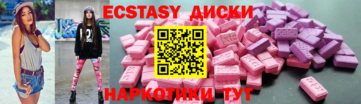 Экстази Philipp Plein  Вход с VPN  Ecstasy  Котовск 