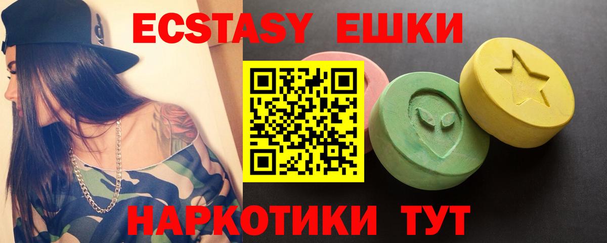 Ecstasy бентли Котовск