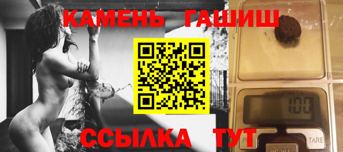 ГАШИШ VHQ  наркота  Гашиш убойный  Котовск  Вход с VPN 
