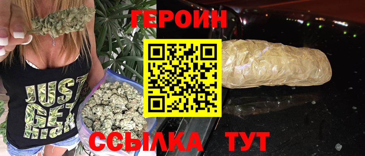 ГЕРОИН Афган Котовск