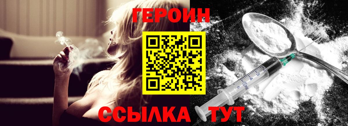 Котовск  Героин Heroin  Вход с VPN 