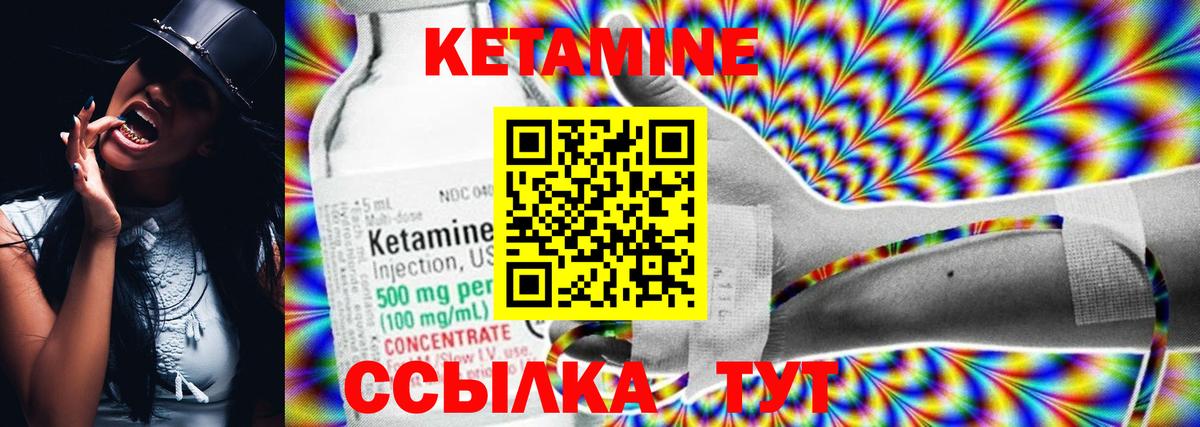 КЕТАМИН ketamine  КЕТАМИН ketamine  Вход с VPN  Котовск 