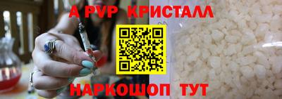 альфа пвп Краснокаменск