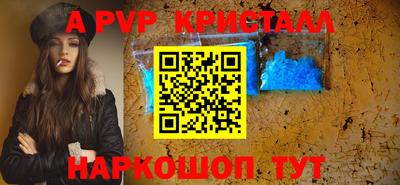 альфа пвп Краснокаменск
