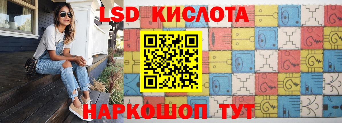 Котовск  LSD-25 экстази  Вход с VPN  LSD-25 экстази кислота 