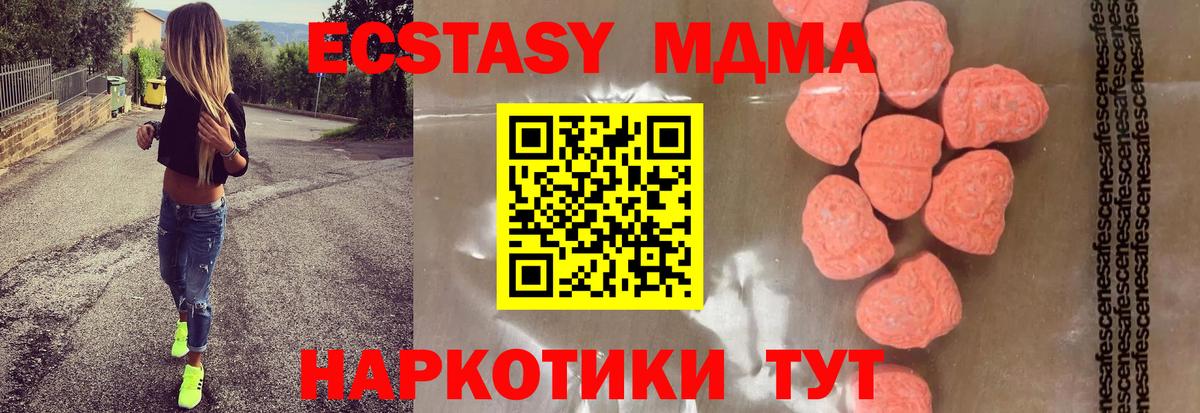 MDMA молли Котовск