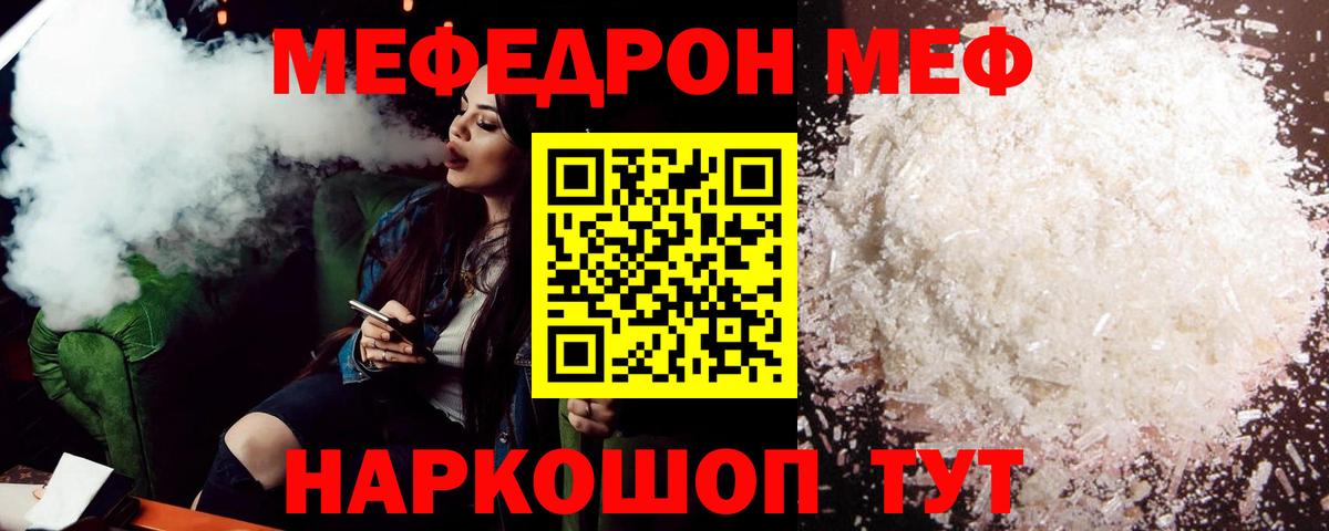 Мефедрон  Котовск