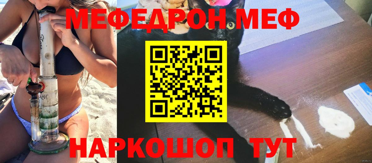 Котовск  купить наркотик  Меф  Вход с VPN  Меф мука  Меф 4 MMC  МЯУ-МЯУ 