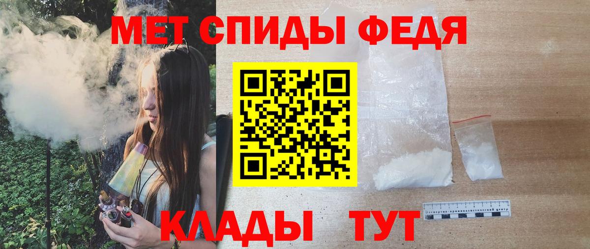 МЕТАМФЕТАМИН винт  Вход с VPN  Метамфетамин  Котовск 