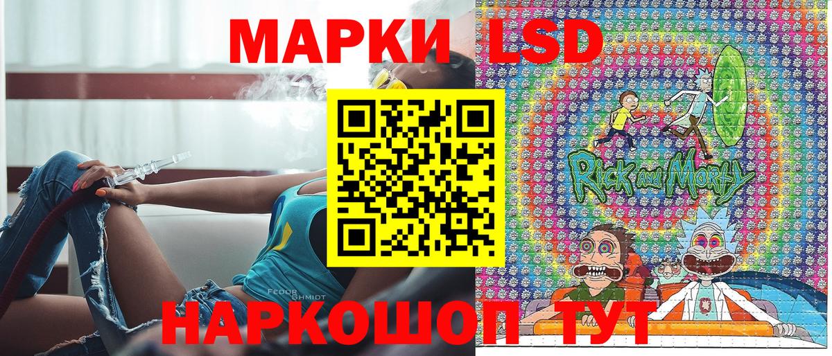 Котовск  Наркотические марки 1,5мг  Наркотические марки  Вход с VPN 