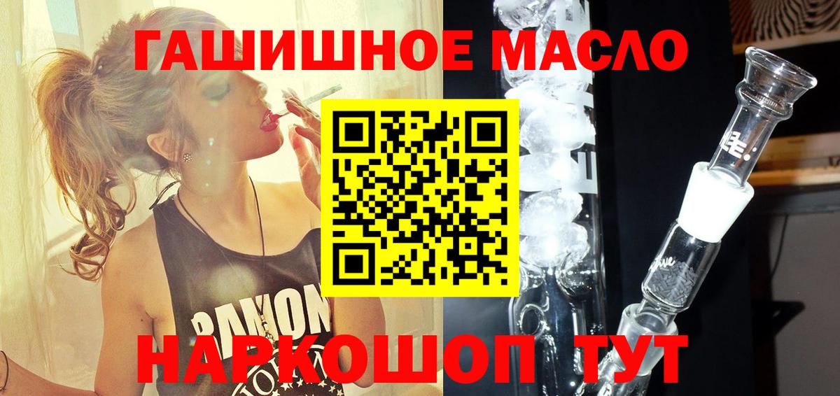 ТГК Wax  Вход с VPN  Дистиллят ТГК гашишное масло  Котовск 
