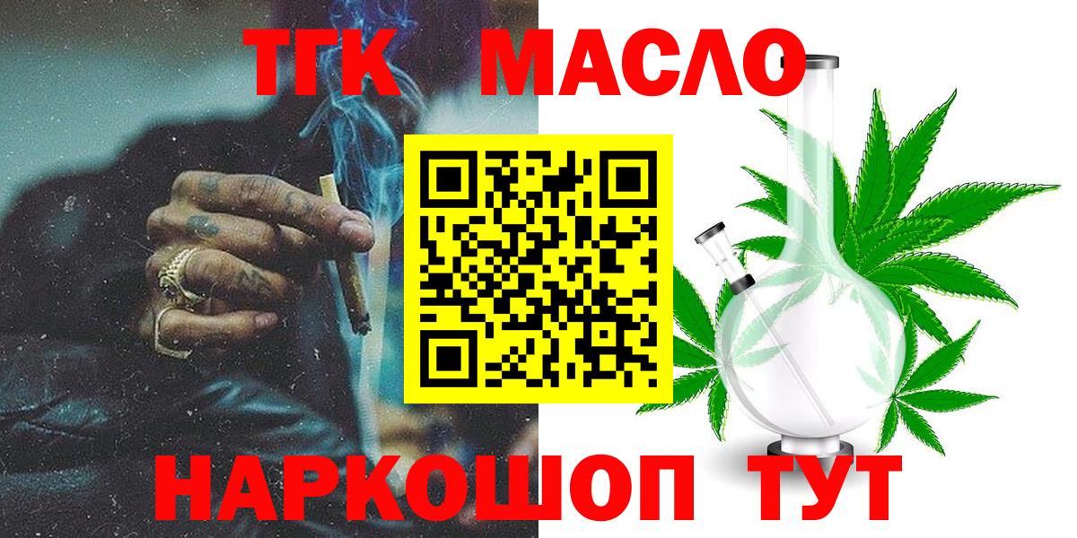 ТГК Wax Котовск