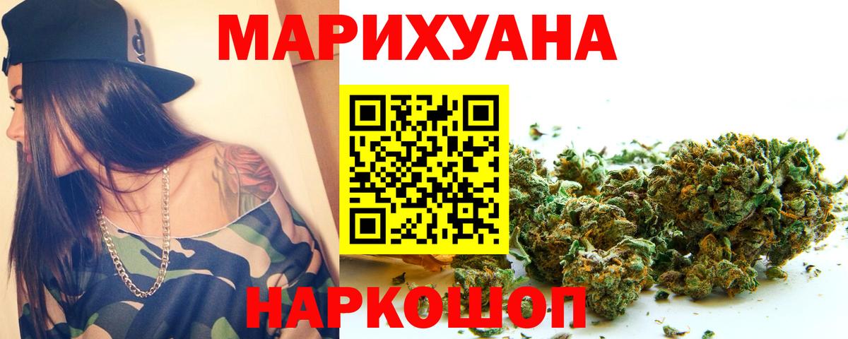 Каннабис THC 21% Котовск