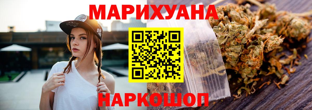 Конопля SATIVA & INDICA  Бошки Шишки Amnesia  Шишки марихуана ГИДРОПОН  Вход с VPN  Котовск 